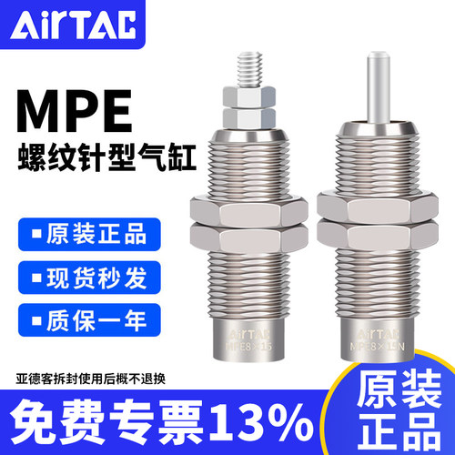 亚德客螺纹针型单作用针型气缸