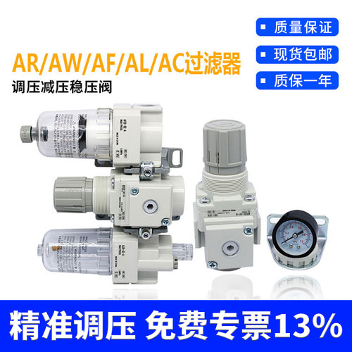 AC30-03-B三联件AR/AW/AC
