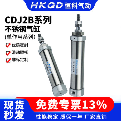 小型迷你气缸CDJ2B6/10/16-5-10-15-20-25-30-35-40-45-50-S-SR