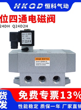 二位四通电磁阀电控滑阀Q24DH-8/10/15 Q24D2H老阀AC220V DC24V