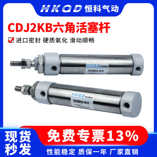 六角杆不旋转不锈钢迷你缸