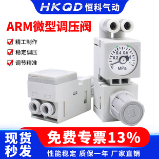 ARM微型调压阀ARM10 ARM10 20BG ARM10F2 08BG