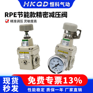 07气压调节阀气动调压耗搭配接头 精密减压阀RPE1000 节能款