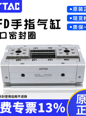 亚德客薄型气动手指HFD8/12/16/20/25-8X10X15X25X30X40X50X60/80