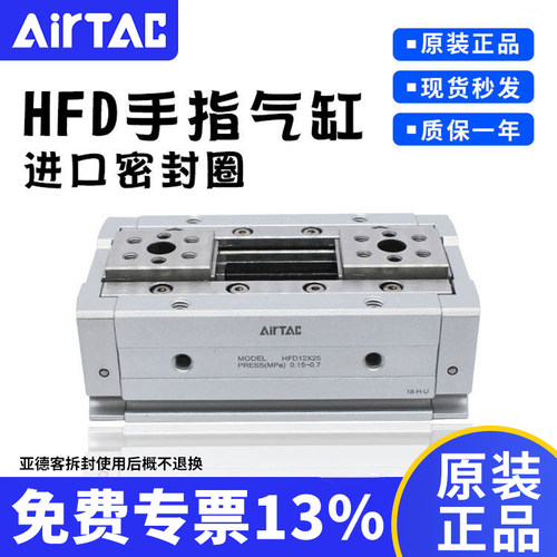 亚德客薄型hfd812/16气动手指