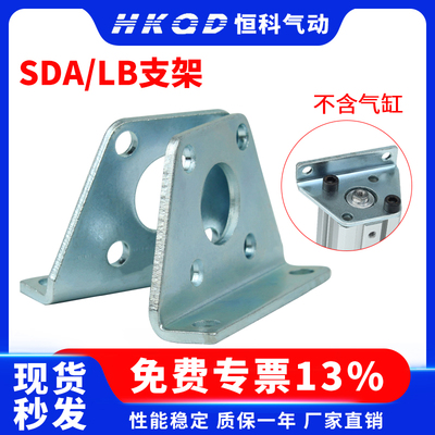 SDA小型气动气缸专用附件LB附件LB16/20/25/32/40/50/63/80/100