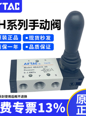 原装亚德客手扳阀手动阀4HA/4H210-08/06 4H310-10 机械阀手控阀