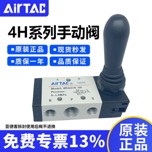 4H210 亚德客手扳阀手动阀4HA 机械阀手控阀 4H310 原装