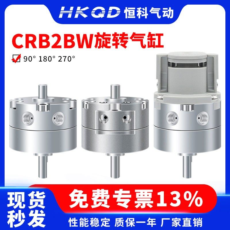 叶片式摆动气缸CRB2BW/CDRB2BW10/15/20/30/40-90/180/270S旋转SZ,标准件/零部件/工业耗材,气缸,淘宝优惠券,粉丝福利购,淘宝优惠卷