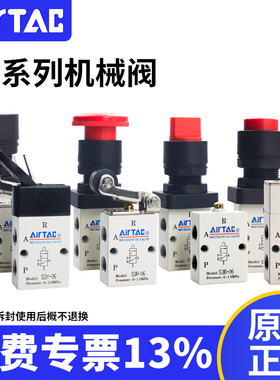 亚德客机械阀S3B/S3C/S3D/S3L/S3R/S3V/S3Y/S3PL/S3HS/S3PM/PF/PP