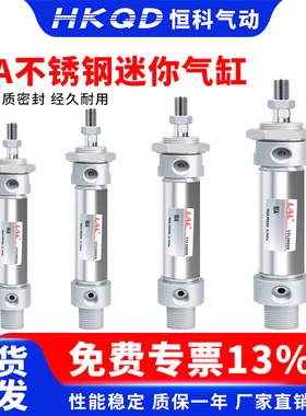 小型气动不锈钢迷你气缸MA16/20/25/32/40-50X75X125X100X150S-CA