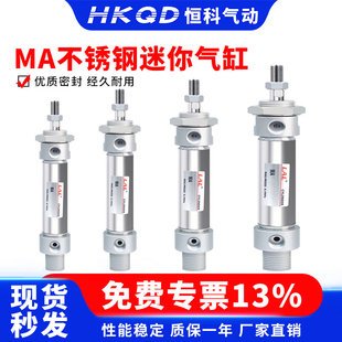 小型气动不锈钢迷你气缸MA16/20/25/32/40-50X75X125X100X150S-CA