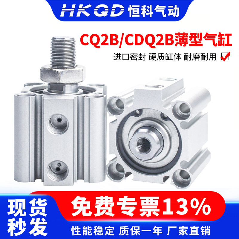 四角薄型气缸内牙外牙不带磁CQ2B/CDQ2B-12/16/20/25/32/40-D/DM