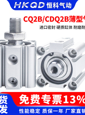 四角薄型气缸内牙外牙不带磁CQ2B/CDQ2B-12/16/20/25/32/40-D/DM