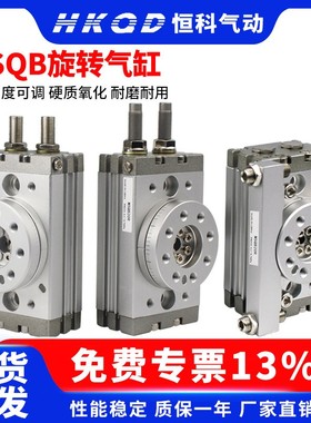 旋转气缸90度180度可调气动机械手MSQB-10/20/30/50-200A/R