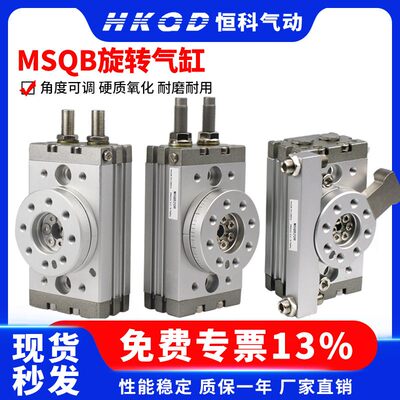 旋转气缸90度可调机械手