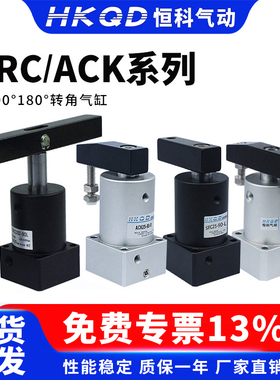 小型气动ACK气动转角90度下压夹紧旋转气缸SRC25/32/40/50/63R-L