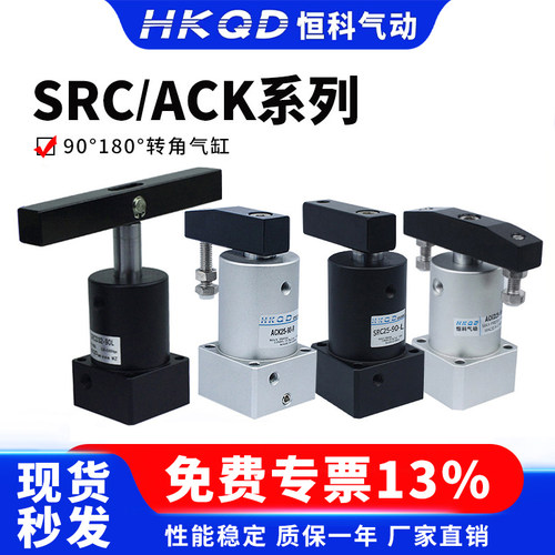 ACK气缸转角90度旋转气缸夹紧