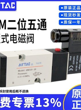 亚德客电磁阀二位五通换向阀侧板电子气阀4M210/310-10板式电磁阀