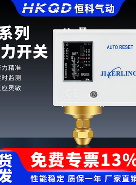 空压机压力开关水泵可调节压力控制器P3E/P6E/P10E/P20E/P30E公斤