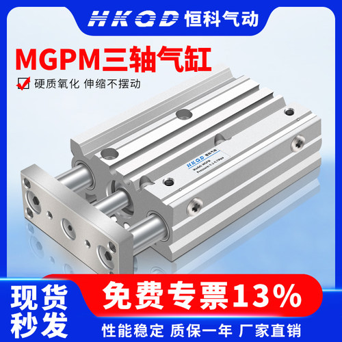 薄型带导杆三轴气缸货号齐全