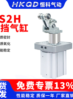 流水线阻挡器气缸RS2H50-30TM