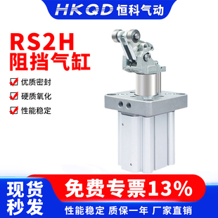 流水线阻挡器气缸RS2H50-30TM