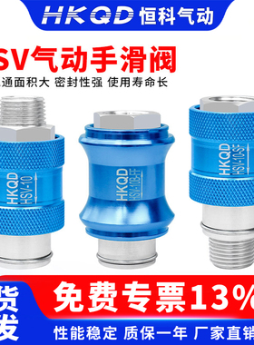 气动手滑阀HSV06手推阀滑动开关推拉阀08-10-15-20排气阀MS-22MF
