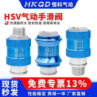 气动手滑阀HSV06手推阀滑动开关推拉阀08 20排气阀MS 22MF