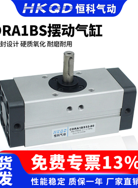 旋转齿轮齿条摆动气缸CDRA1B30-50-90-180-32-63-80-180C/CDRA1BS
