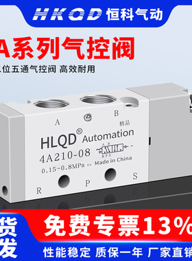 气控单控双控气动阀电磁阀4A110/120/130/210/220-/06/08气压阀气