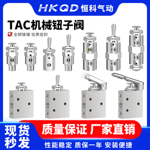 41V 41P 31V 小金井型机械阀气动钮子阀TAC2 31P