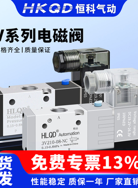 气动电磁阀3V210-08二位三通控制阀110/210/310/410 DC24V AC220V