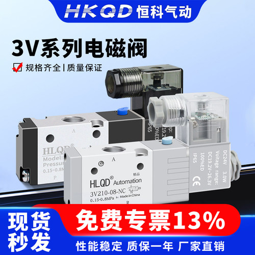 3V210-08二位三通控制阀