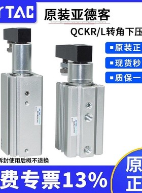 QCK亚德客下压夹紧旋转气缸转角90度QCKL/CQKR32X10X20X30X50带磁
