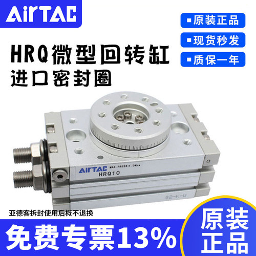 亚德客小型气动旋转摆台