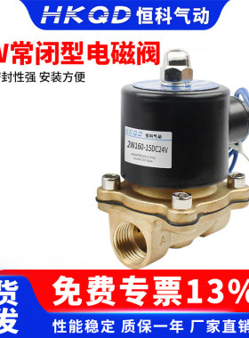 水管常闭锌合金开关阀
