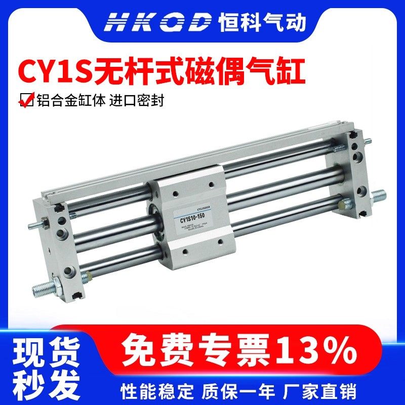 CY1S6/10/15/20/25/32/40-200/300/400磁偶式无杆气缸,标准件/零部件/工业耗材,气缸,淘宝优惠券,粉丝福利购,淘宝优惠卷
