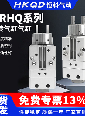 摆动旋转手指气爪夹紧气缸MRHQ10D/16D/20D/25D-90S-180S-N