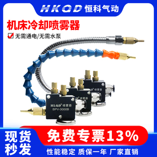气动车床机床加工冷却喷雾器YS 3000铣切削液喷油雾器 BPV