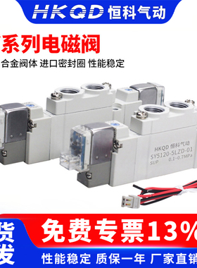 二位五通气动电磁阀SY3120/5120/7120-5/6/LZD-M5/01/02高频