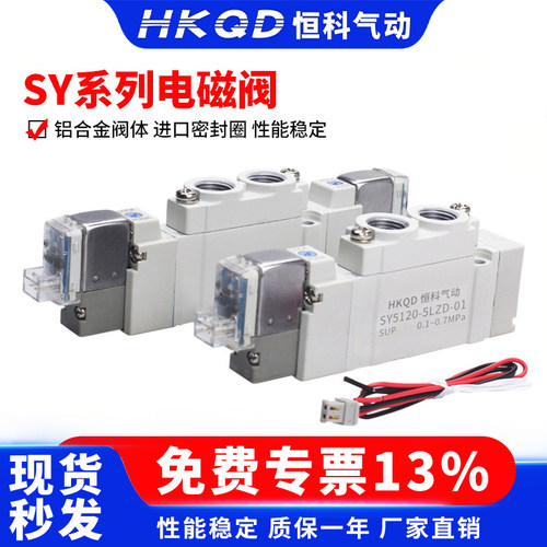 二位五通气动电磁阀SY系列