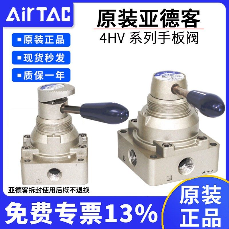 原装亚德客手转阀气缸4HV210/310/410-06-08-10-15-20-L 附锁型,标准件/零部件/工业耗材,气缸,淘宝优惠券,粉丝福利购,淘宝优惠卷