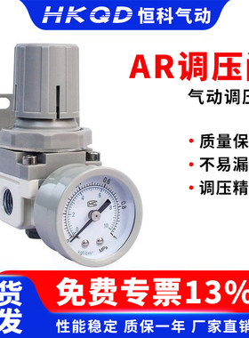 AR气动气源处理器调节阀
