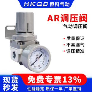 空气减压阀气压调压AR2000/3/4/5000调节阀02气动气源处理器