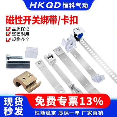 气缸磁性开关专用固定绑带卡扣