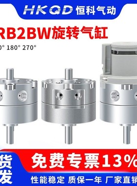 叶片式摆动气缸CRB2BW/CDRB2BW10/15/20/30/40-90/180/270S旋转SZ