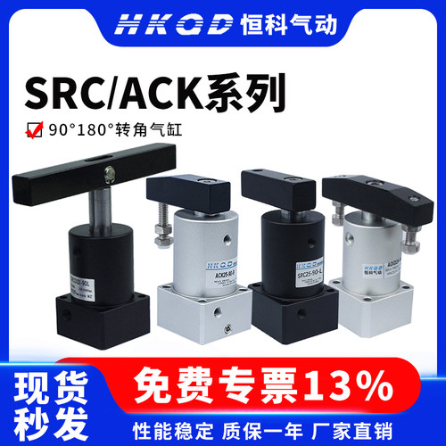 ACK气缸转角90度旋转气缸夹紧