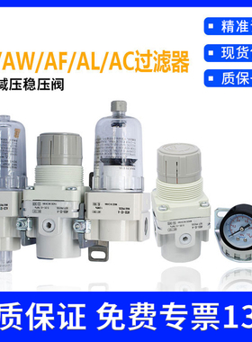 AC20A-02-A减压阀AW/AR/AL/AF20/30/40-02/03/04A