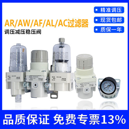 AC20A-02-A减压阀AW/AR/AL/AF20/30/40-02/03/04A